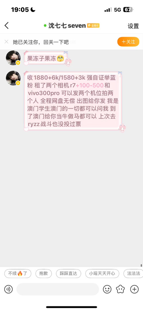 【收票】都有预算 出票的宝宝可以查ID私信一下网页链接收票帖 