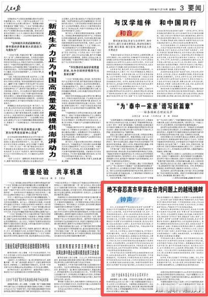 突然，有一种很强烈的感觉😎
高市早苗快下台了，因为咱妈都喊话了，这些话，日本选