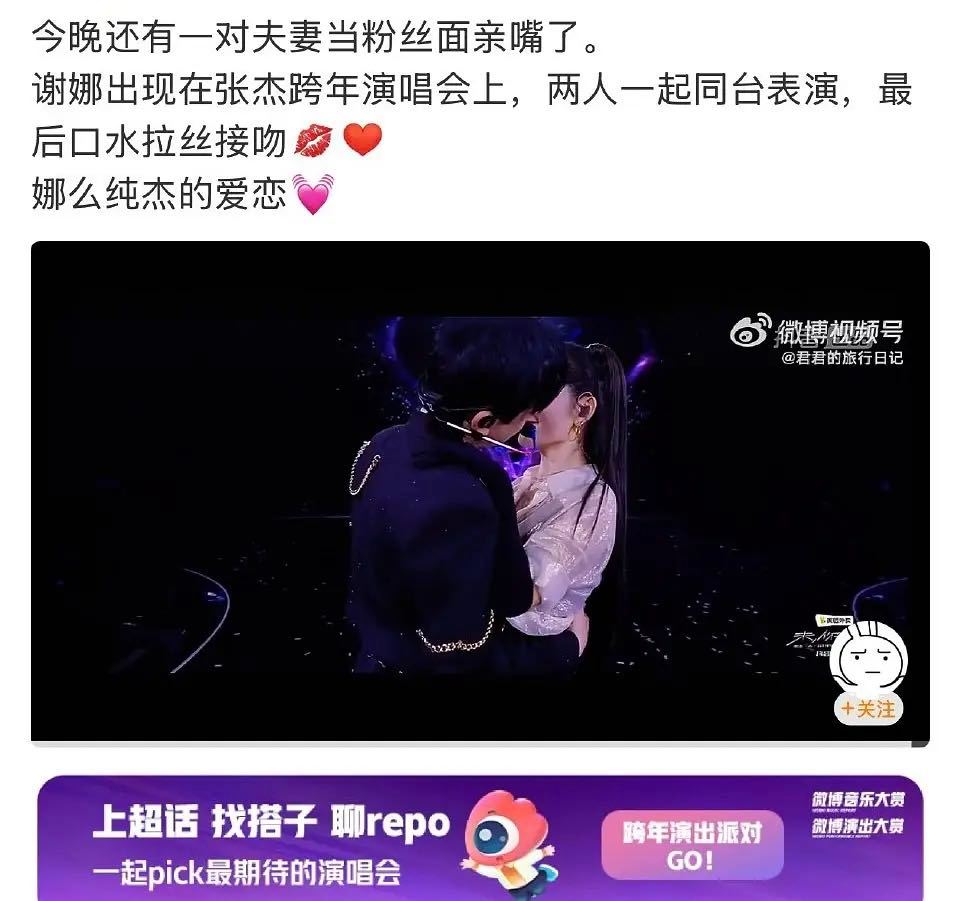 我宣布2026年是亲嘴元年！又一对在演唱会上吃嘴子了！跨年亲不完，演唱会接着亲！