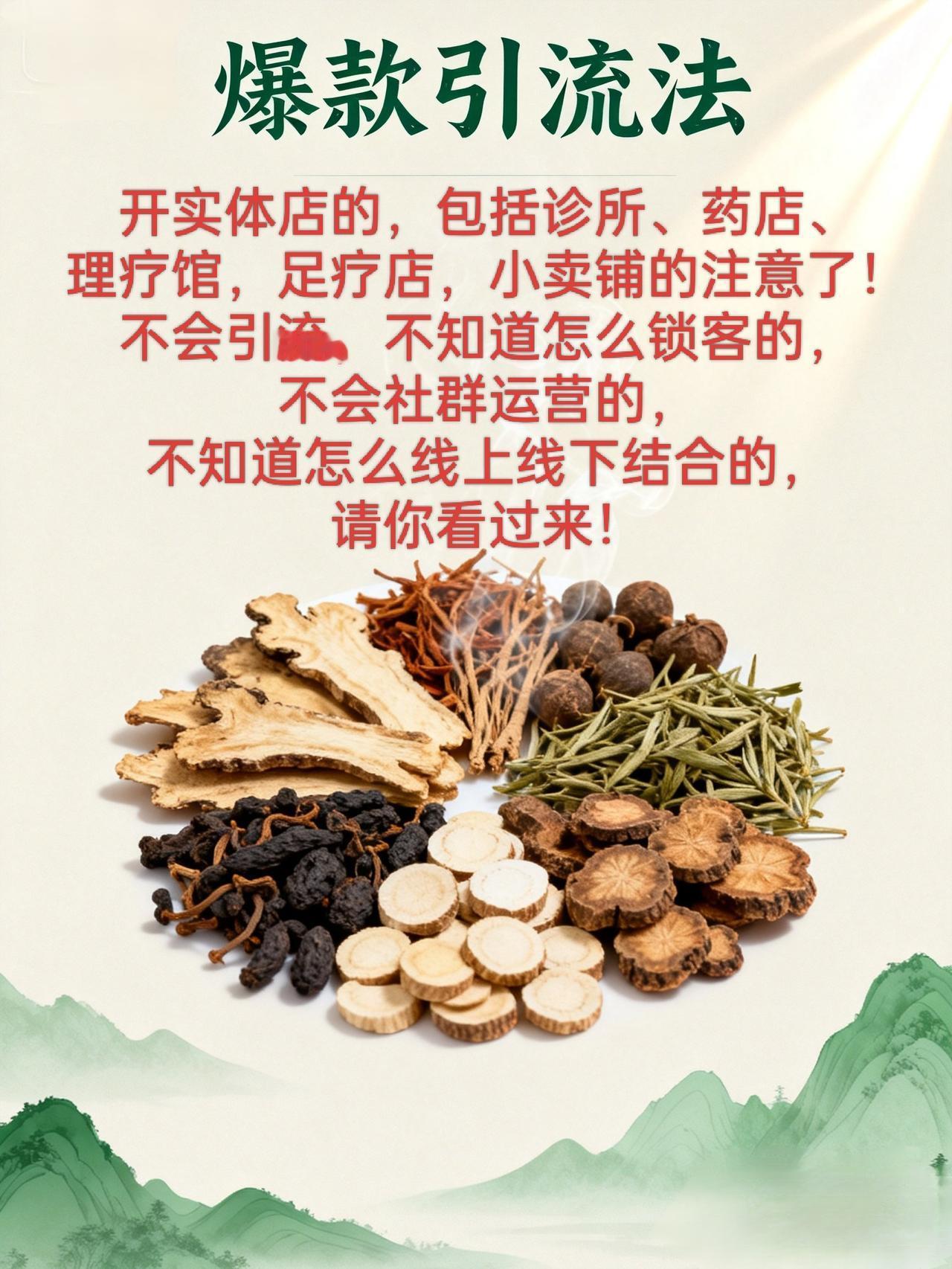 你的诊所没人气，根本是你没做这些事 ！
 
为什么隔壁诊所天天排队，你的诊所却门
