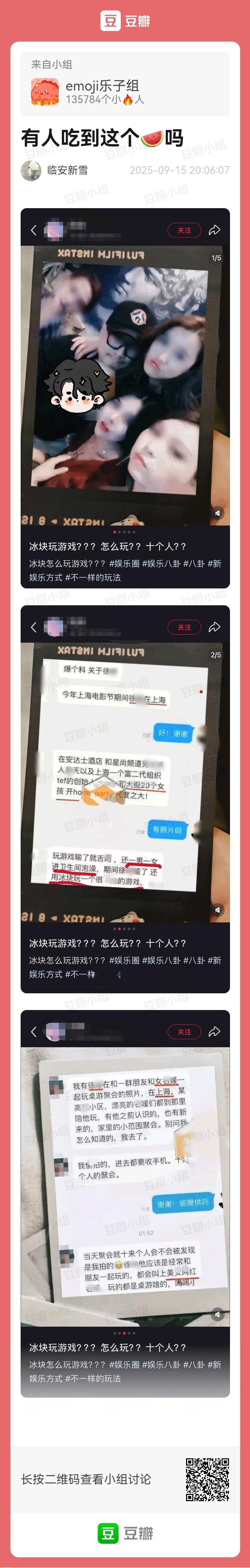 没吃到过这瓜，第一次见[吃瓜][吃瓜] ​​​