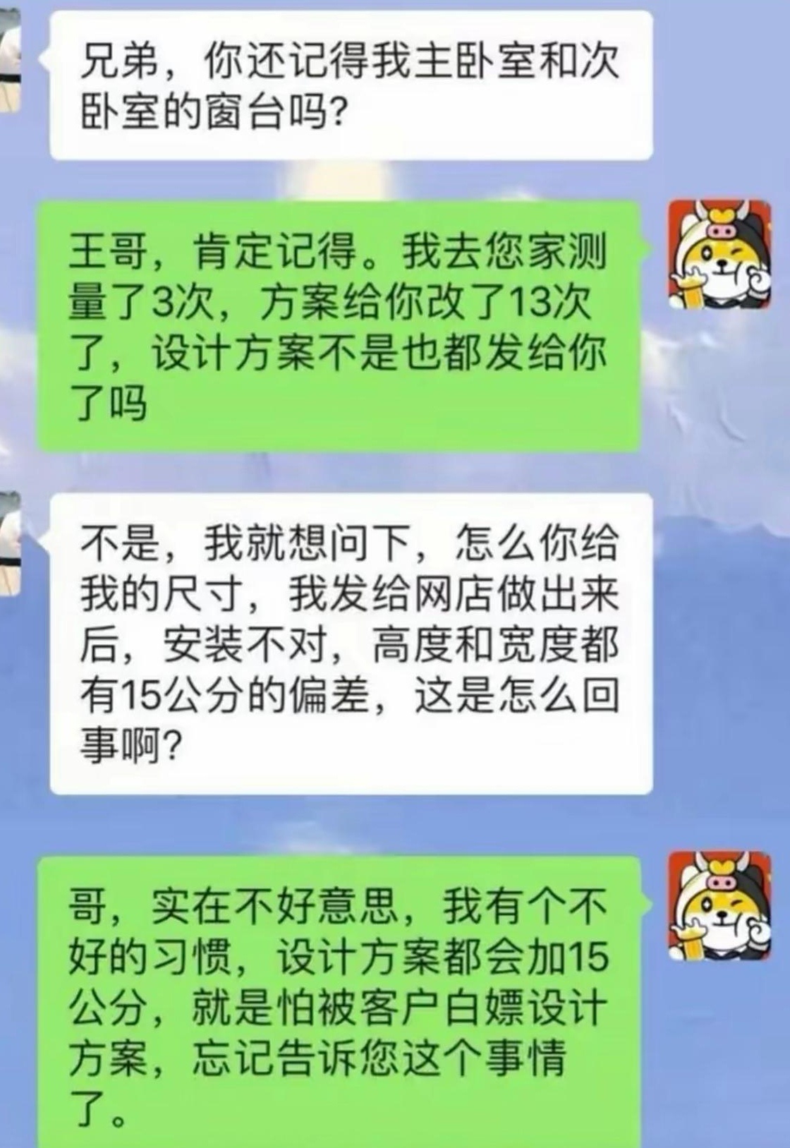 改了13次，想白漂，设计师也会留一手！ ​​​