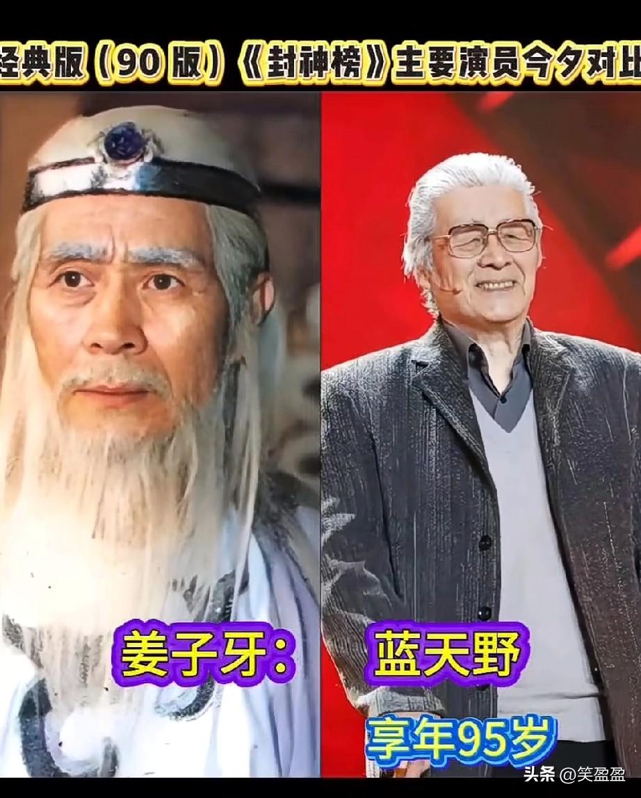 90版《封神榜》
主要演员今日对比？
