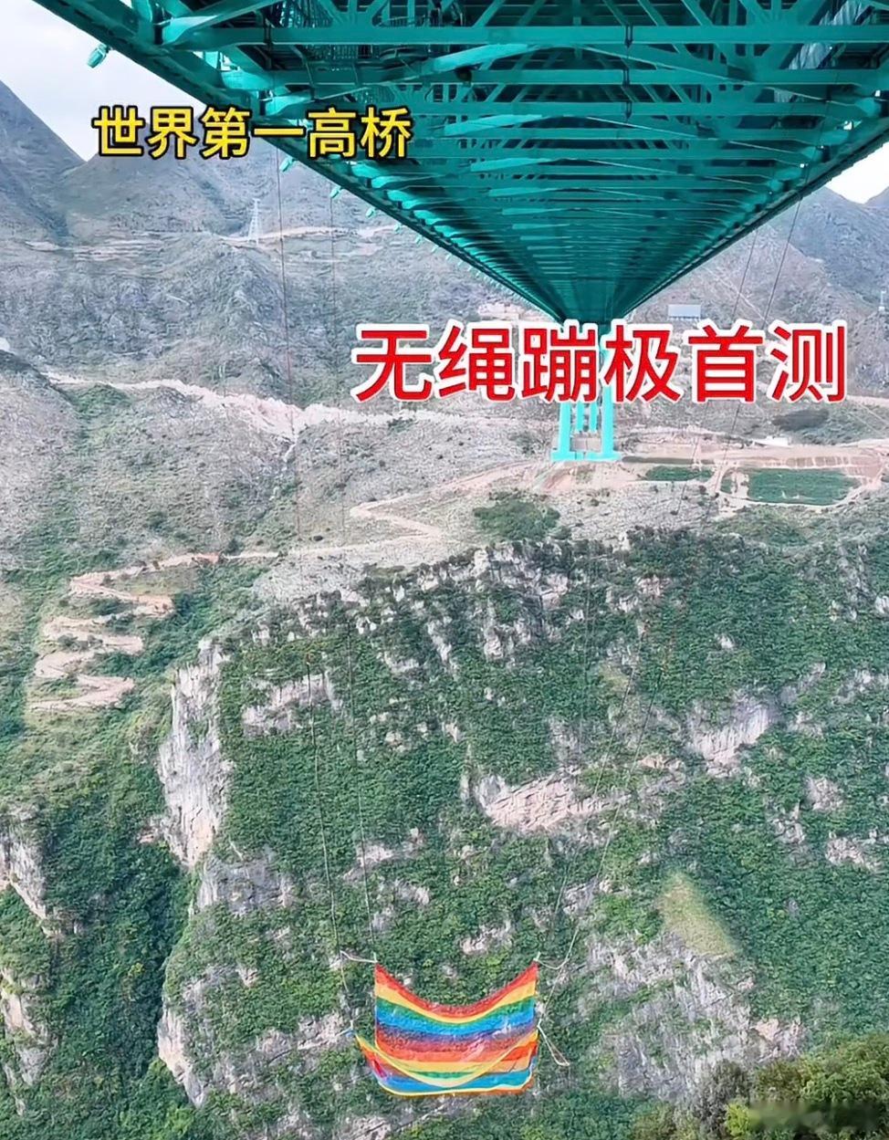 无绳蹦极 跳楼这看着有点夸张了，有绳蹦极都不敢轻易尝试，这种更极限了。。。 ​​