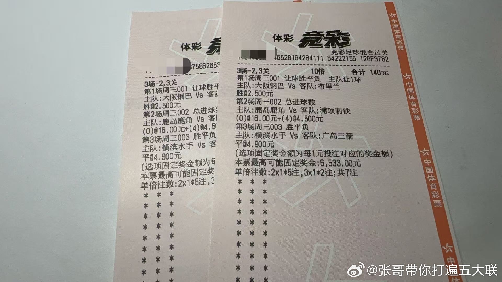 今日早场推荐亚冠：18:00赛事：大阪钢巴vs布里兰方向：让胜球号：3-0  3