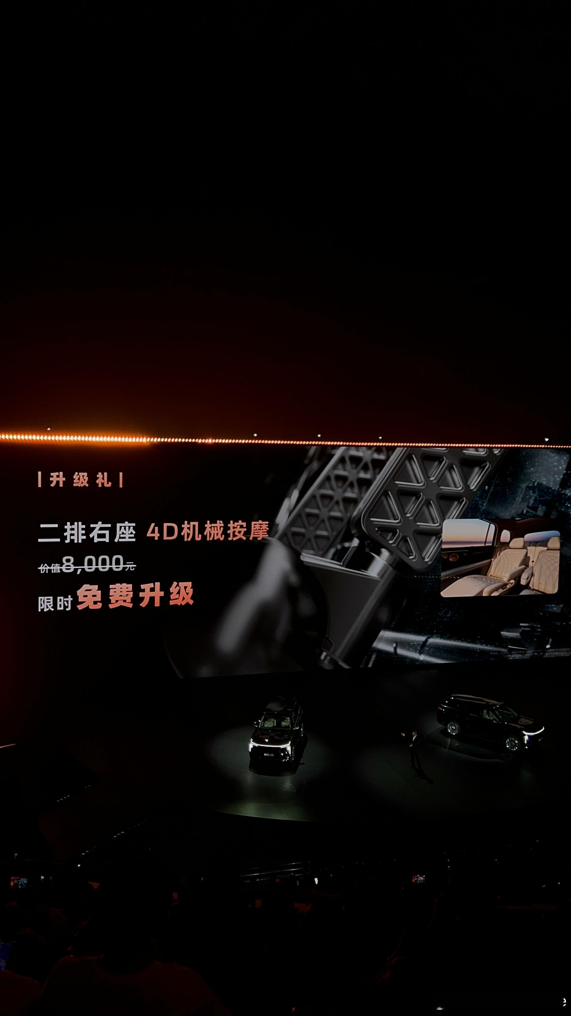 智己LS9 全系皆 Ultra，提供宁德时代52度和66度两种电池选择；上市权益