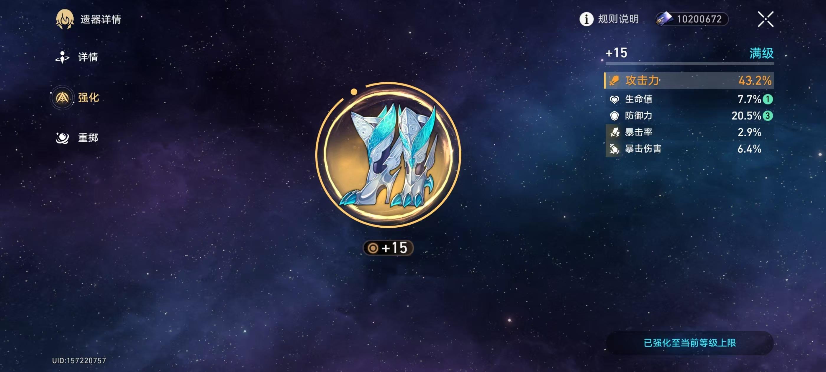 极品双爆攻击鞋，羡慕吗！缇宝