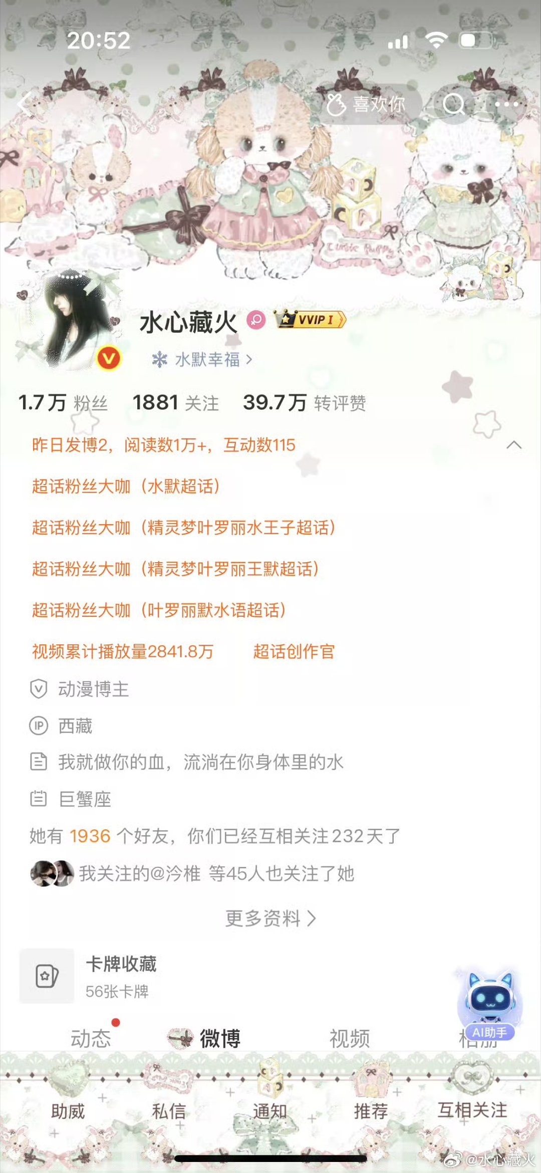 新主页好美腻，但这个背景图我想换个水默宝宝的图还没找到适合这个zb的图，有没人帮
