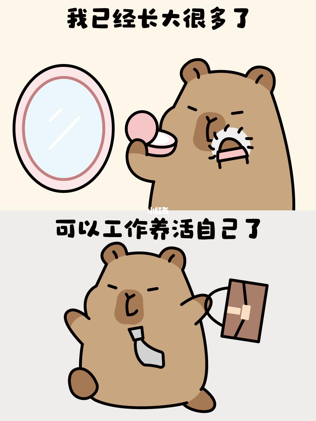 其实我们已经很棒了