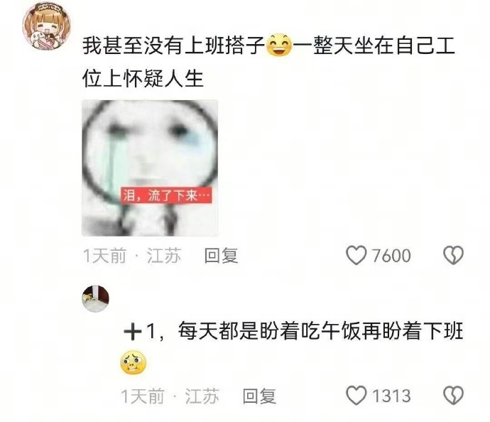 上班搭子离职是一种什么感受 ​​​
