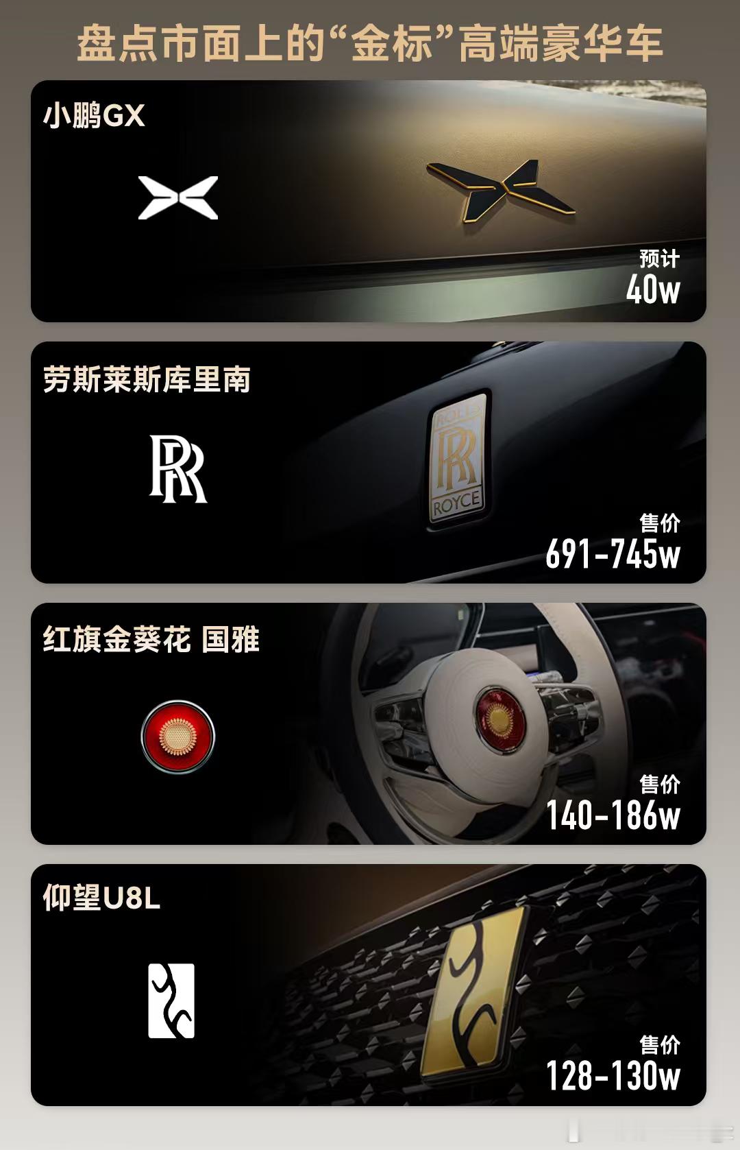 小鹏GX首发了“太空陶瓷24K金标”：将航天级氧化锆陶瓷（硬度媲美金刚石）与24