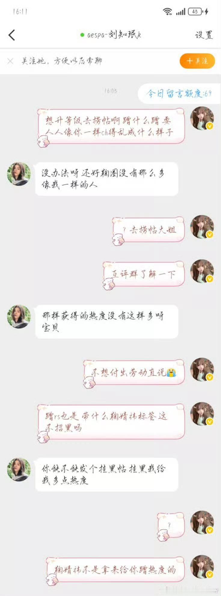 真实目的 