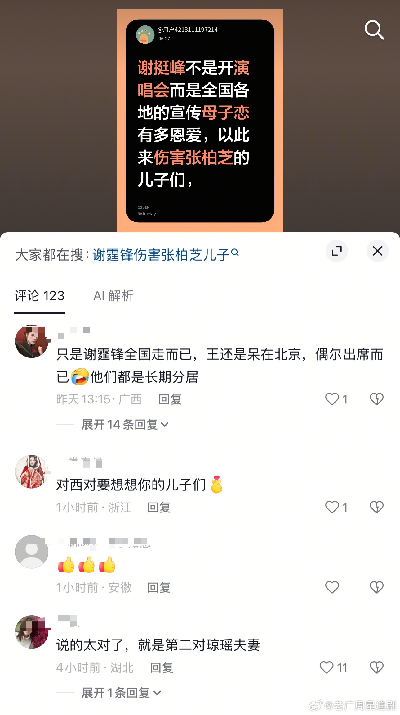 唉，谢霆锋王菲其实一直以来都很低调的，只是今年演唱会两人合同热度很高，好评也多同