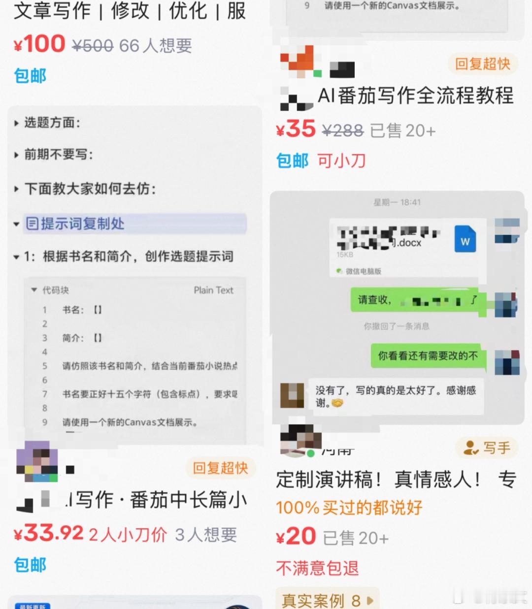 闲鱼，中国最大的二手电商平台，怎么就成了倒卖AI最快的地方？硅谷大佬讲AI颠覆世