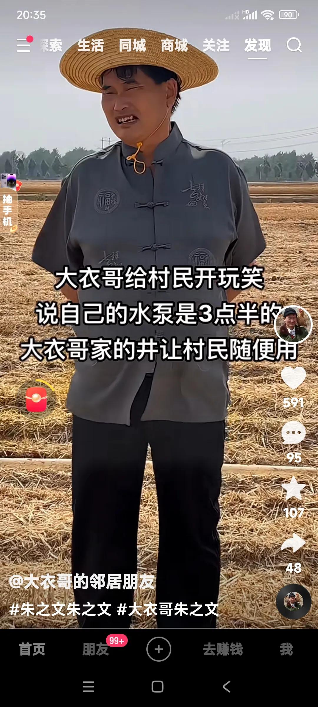 大衣哥穿的这衣服挺有特色呀。

你们谁见过现在衣服还有这样的纽扣？

这个衣服纽