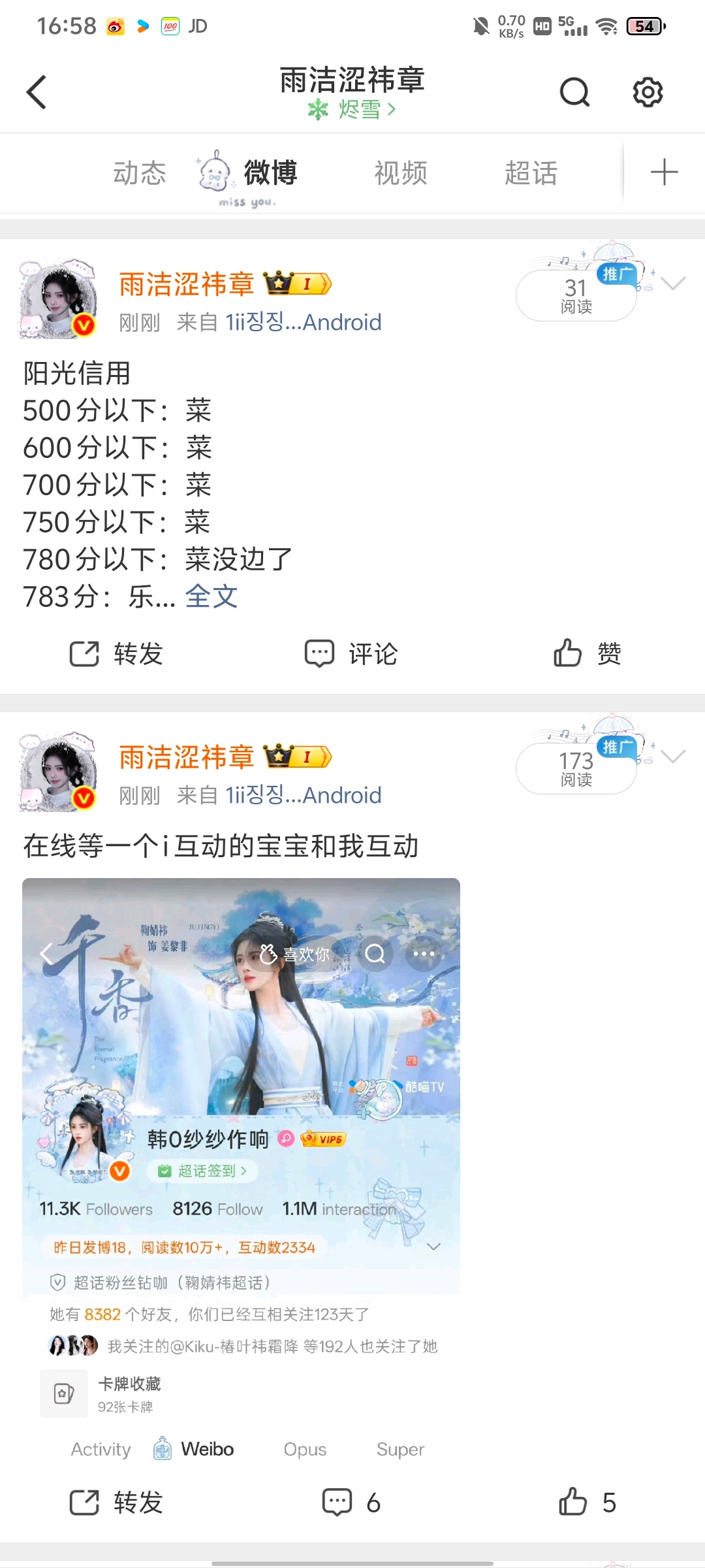 糊的没边了这ydl对吗 ​​​