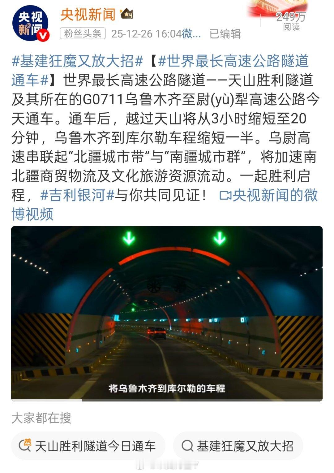 中国人是非常浪漫的。今天是教员诞辰，于是我们看到了韶山冲的漫天红旗；我们看到了世