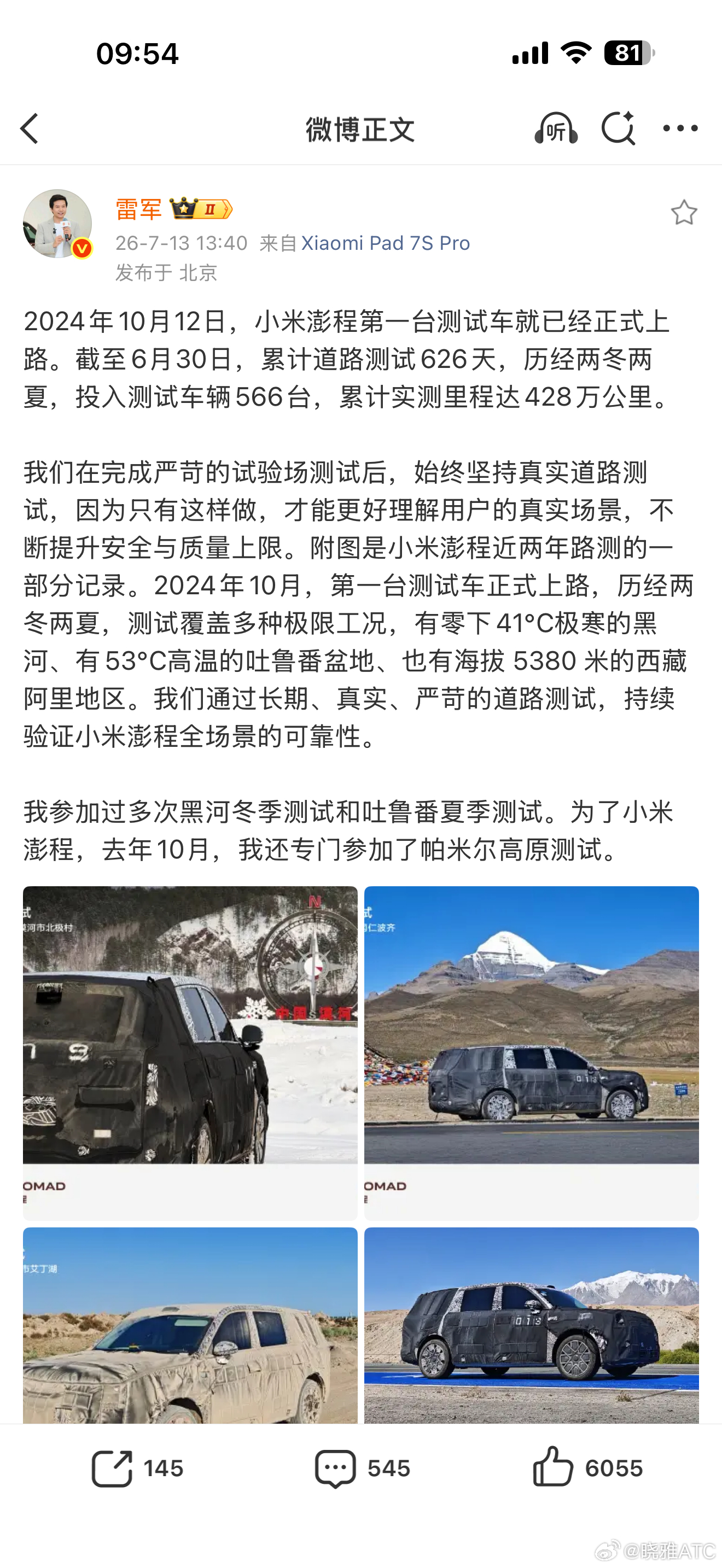 雷军多次参加小米澎程测试小米澎程路测数据 566台测试车，428万公里实测里程，