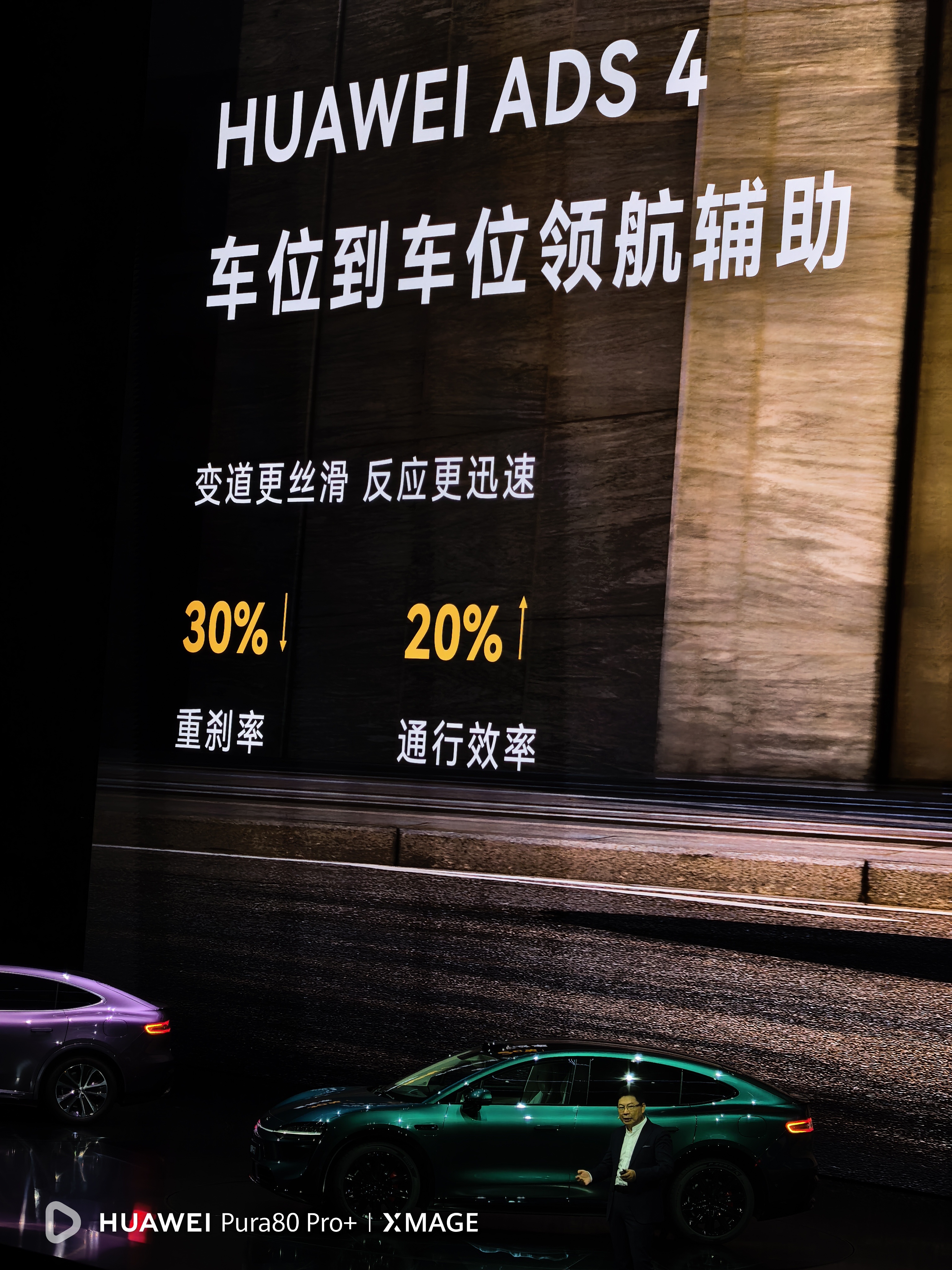 新款智界双7将首发华为ADS4，智界老车主9月起也将陆续升级到ADS4。 ​​​