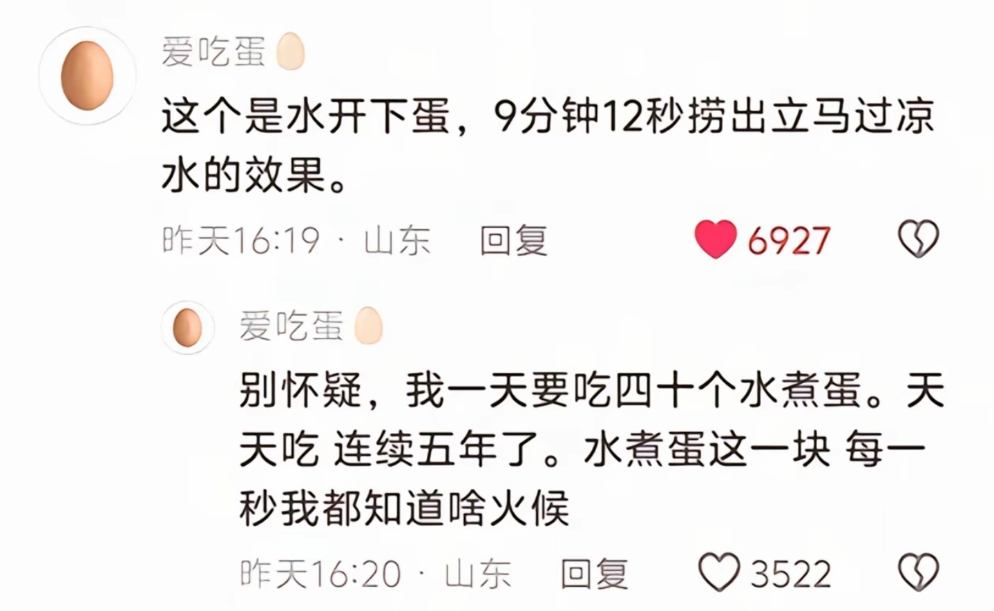 对话8天涨粉370万鸡蛋博主 之前还刷到了，那会儿粉丝量不足40万，没想到这么快