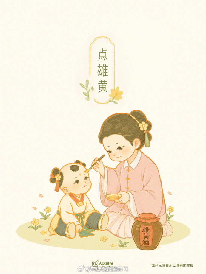 【龙舟起，粽飘香，平平安安过端午】今天端午，点雄黄、包粽子、沐兰汤…各地过节习俗