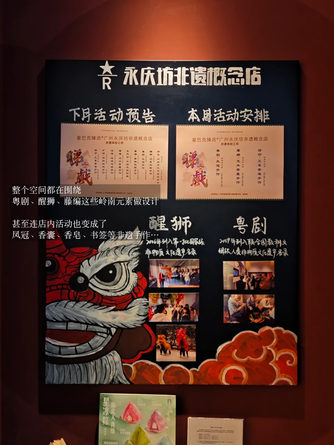 广州）星巴克终于开始研究中国人了