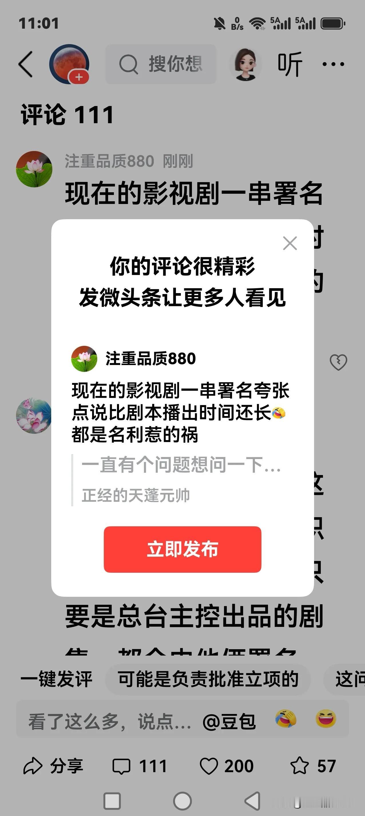现在的影视剧一串署名夸张点说比剧本播出时间还长[捂脸]都是名利惹的祸
