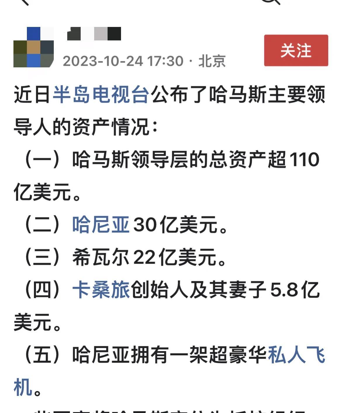 哈马斯领导们真会玩！

一方面，以抵抗组织的名义，骗取巴勒斯坦人民和全世界的同情