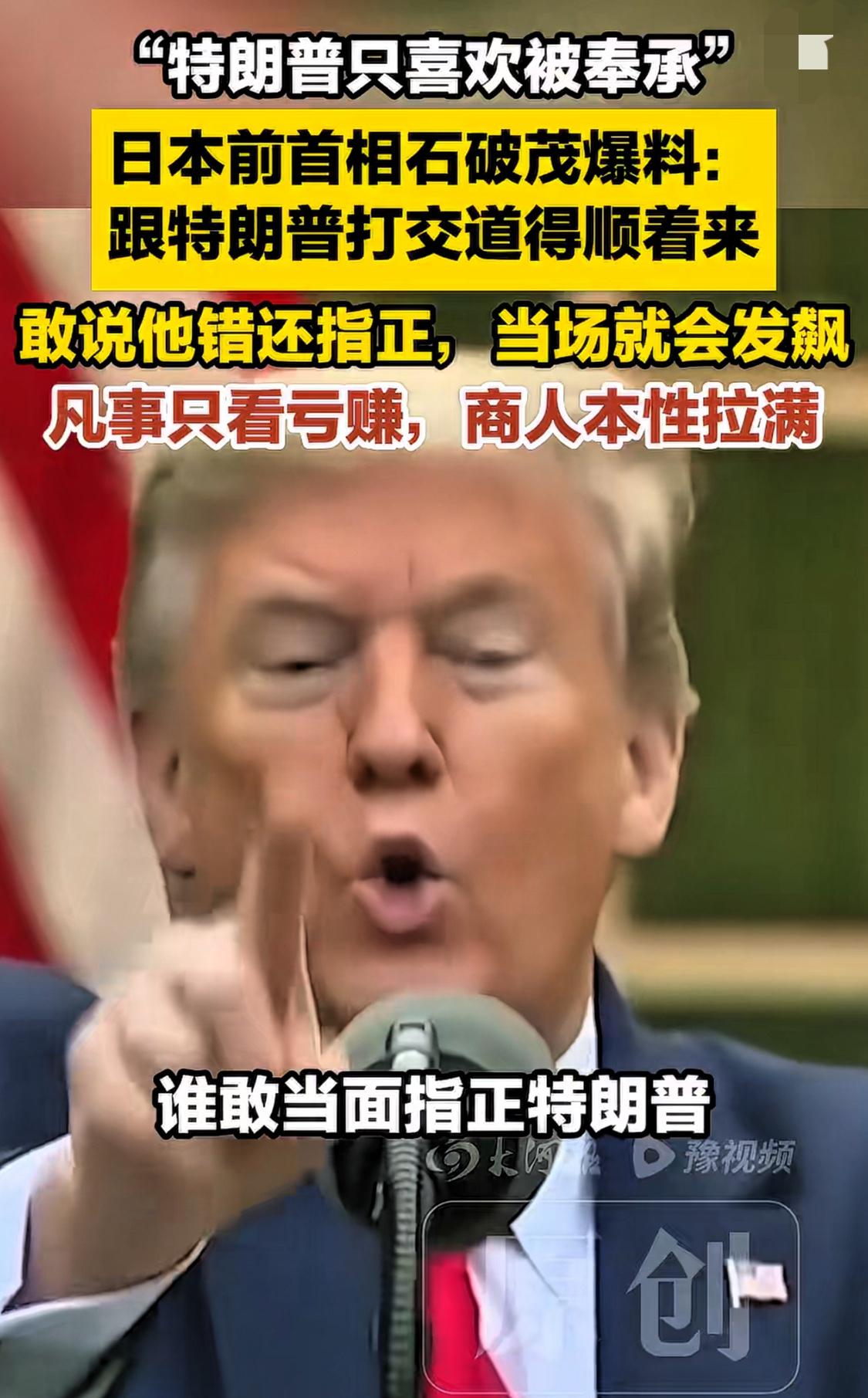特朗普吹嘘的美国赢麻了，原来只是自己家族赢麻了？！
据美有线电视援引美情报部门披