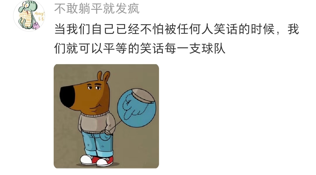 韩媒称韩国队遭中国网民嘲讽没事，韩国人觉得不公平的话可以嘲讽国足队，反正我们自己
