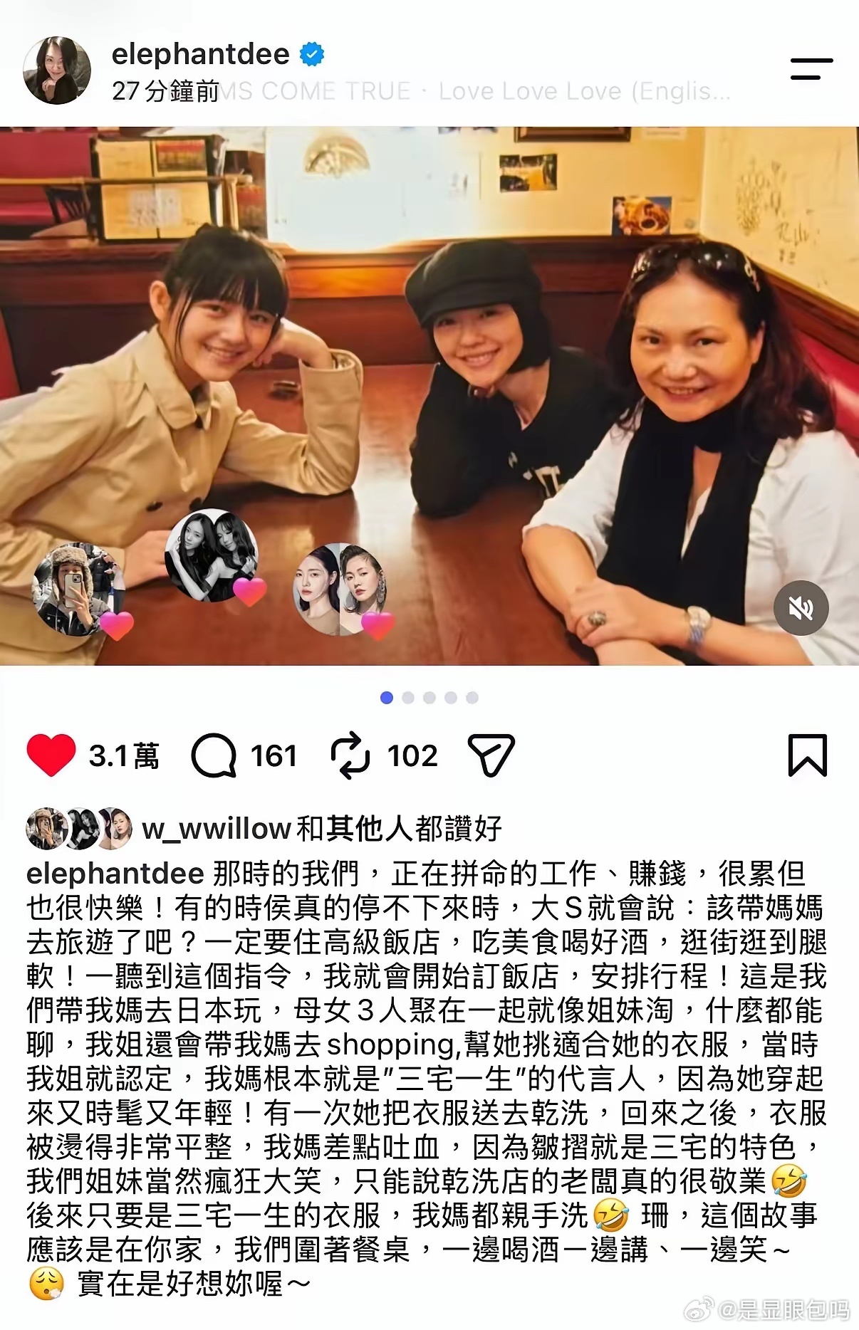 大小S带S妈去日本旅游的旧照！那时候姐妹俩刚工作，也是最幸福的时候，有家人在有好