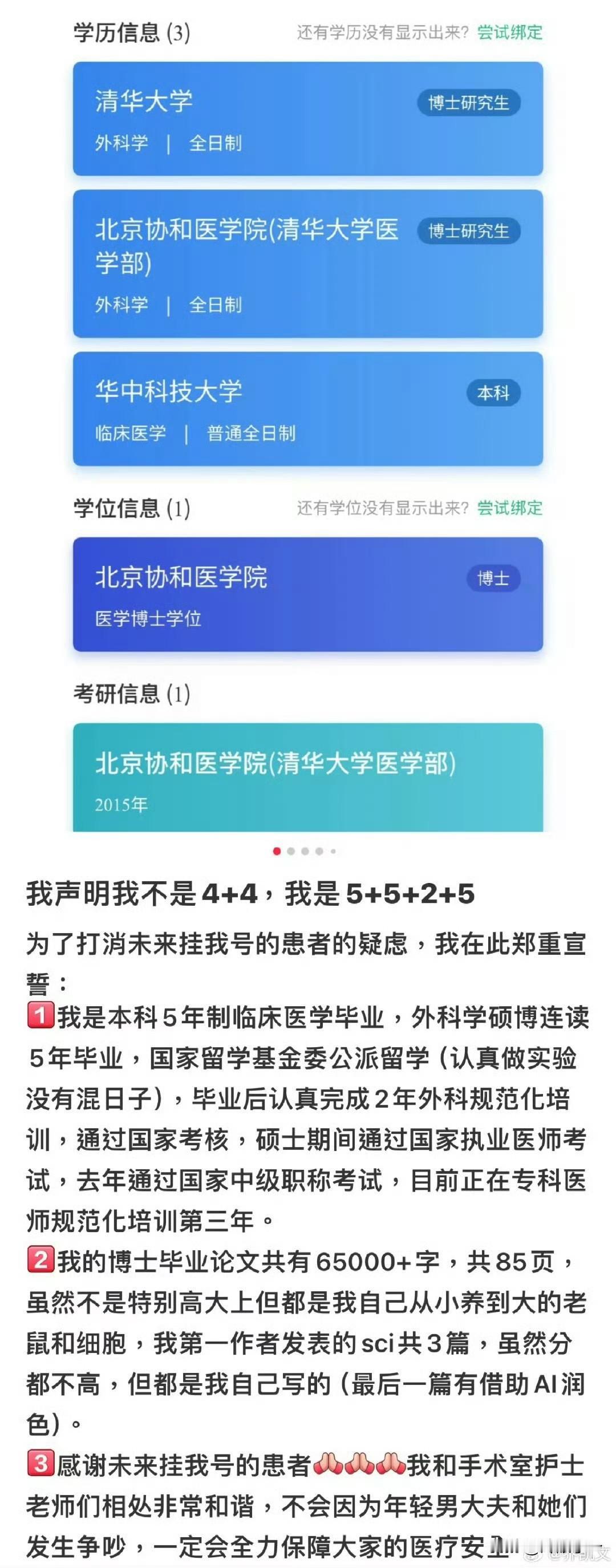 “我声明我不是4+4，我是5+5+2+5”
看把孩子逼得