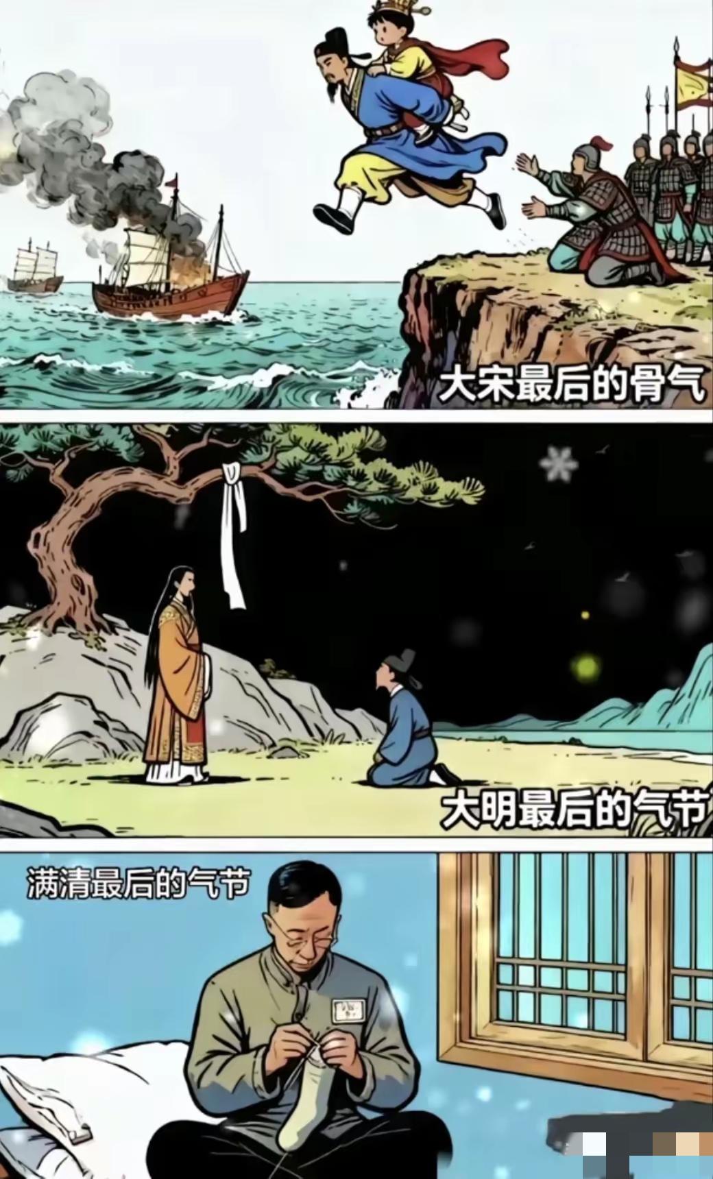 最后一个没有气节