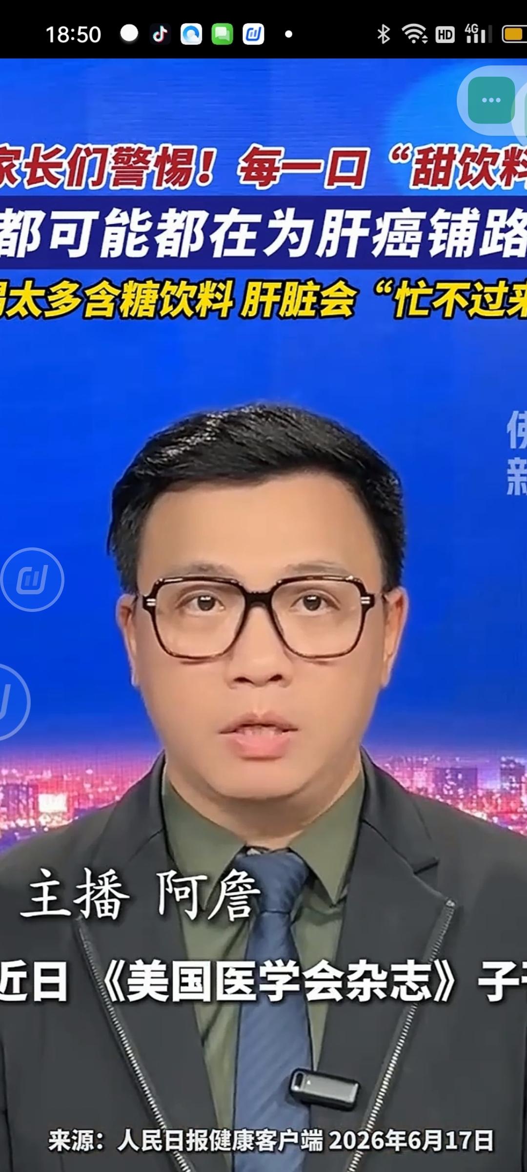 夏天一到，冰可乐、冰奶茶、果味汽水几乎成了很多人的“续命水”。上班困了来一杯，逛