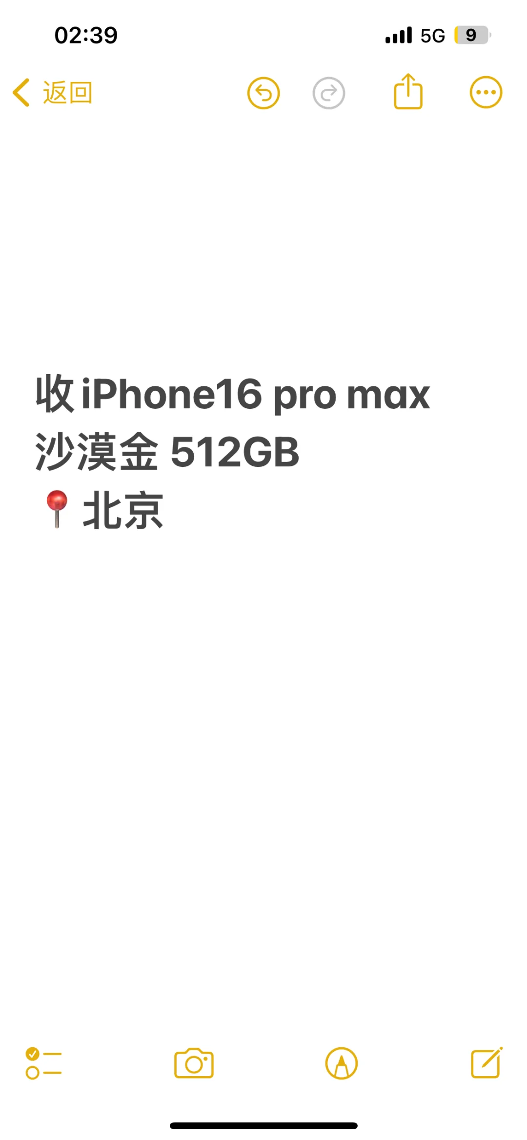 收北京iPhone16pro max