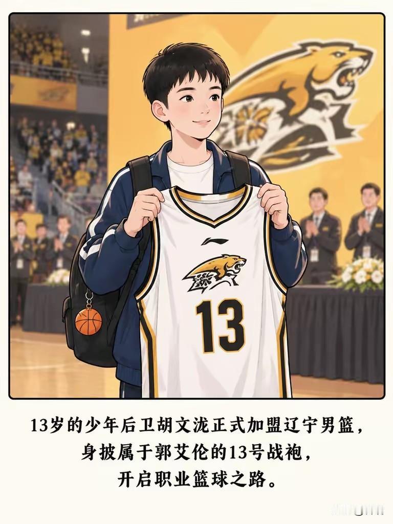 (✪ω✪)(⊙o⊙)哇！辽篮正在进行“新世代”13号计划，NBA探花梅奥亲自操刀