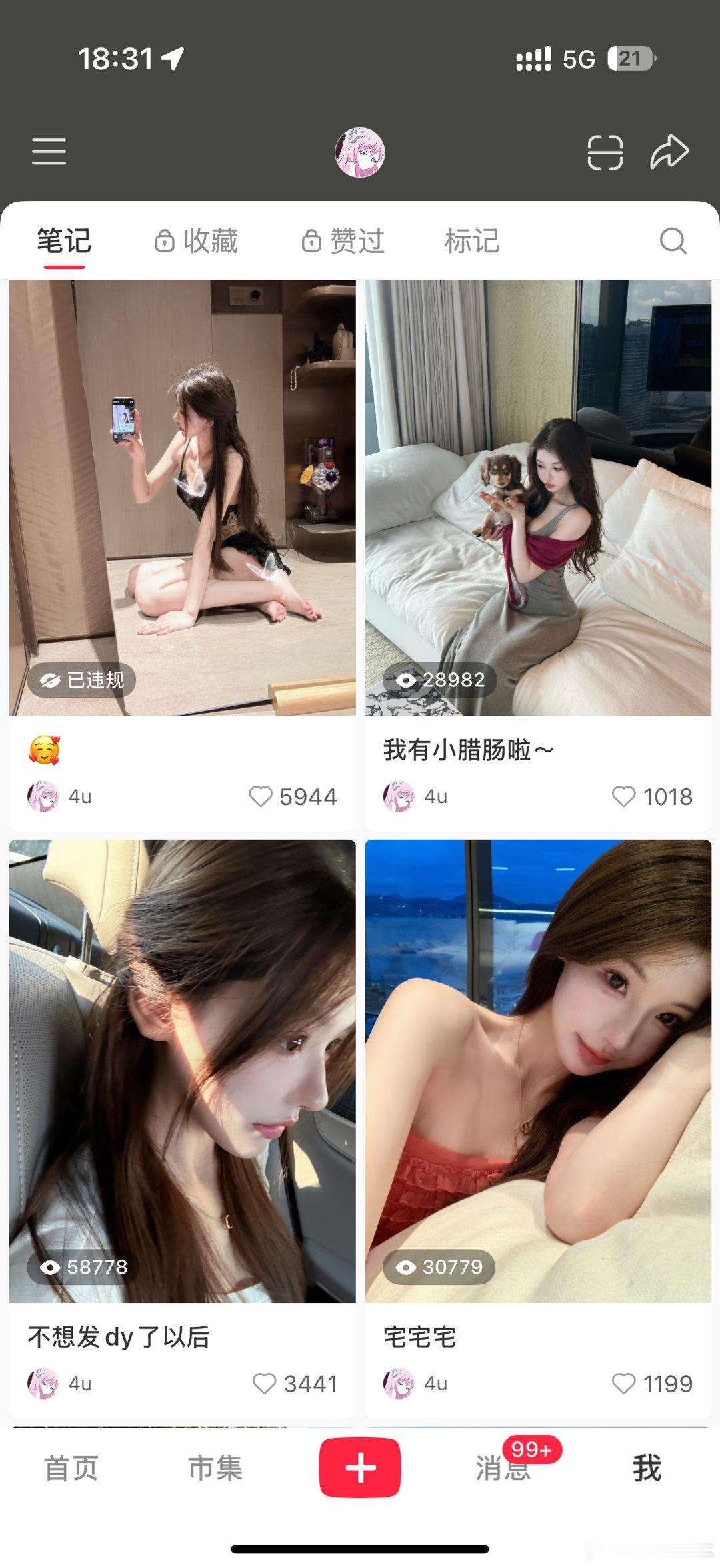 我恨小红薯 我哪违规了