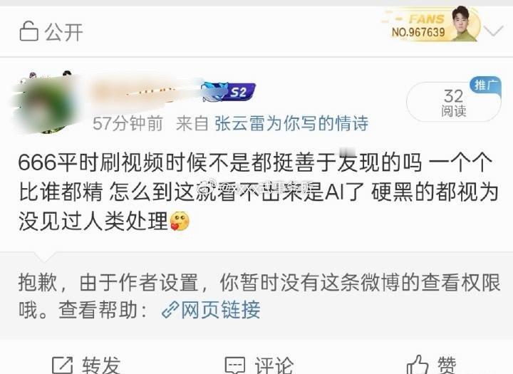 发这个的源头已经删帖 据说已经销号了田栩宁 孩子