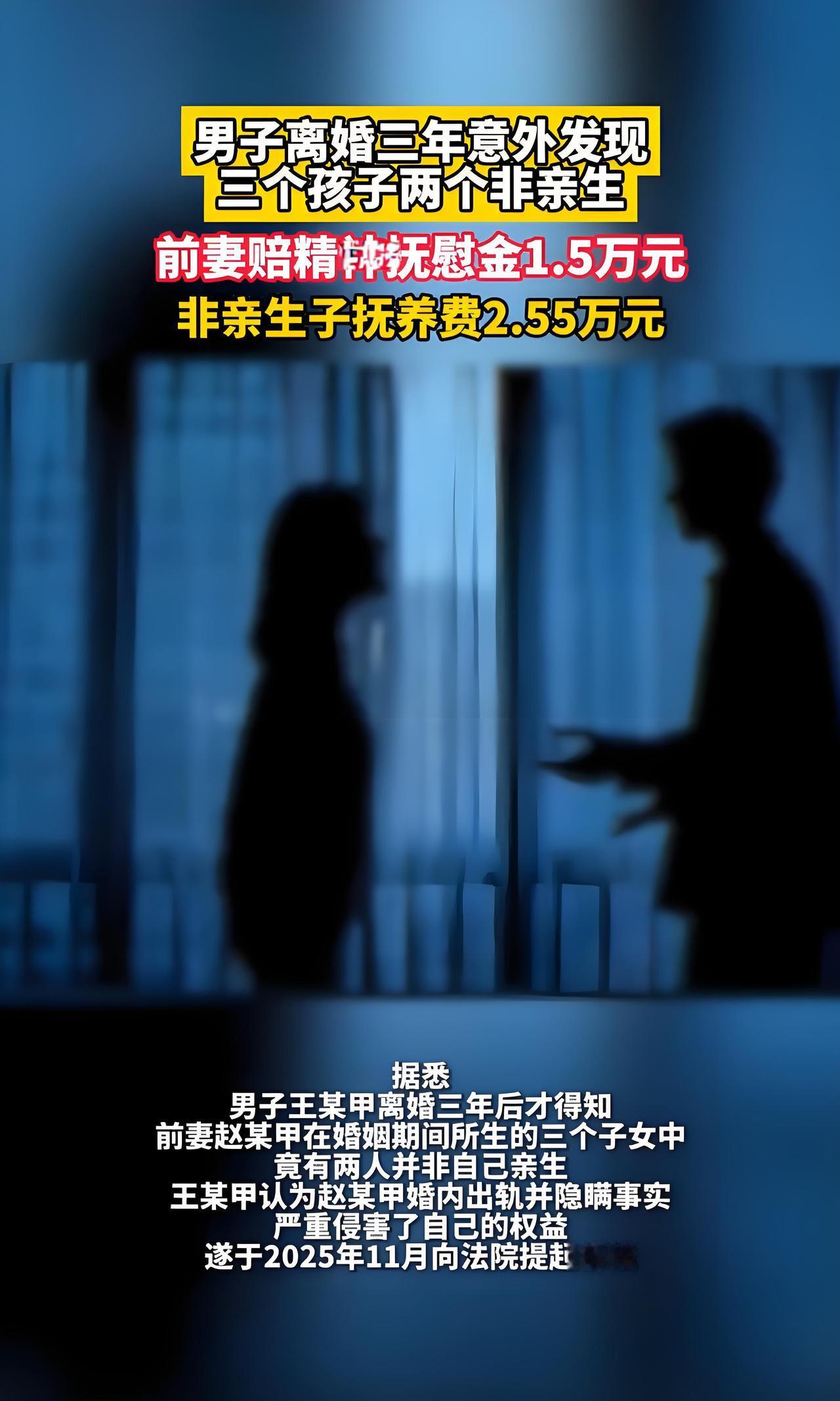 五年婚姻，换不来妻子的白头偕老，两份DNA报告让他破防，云南省禄劝一男子多年委屈