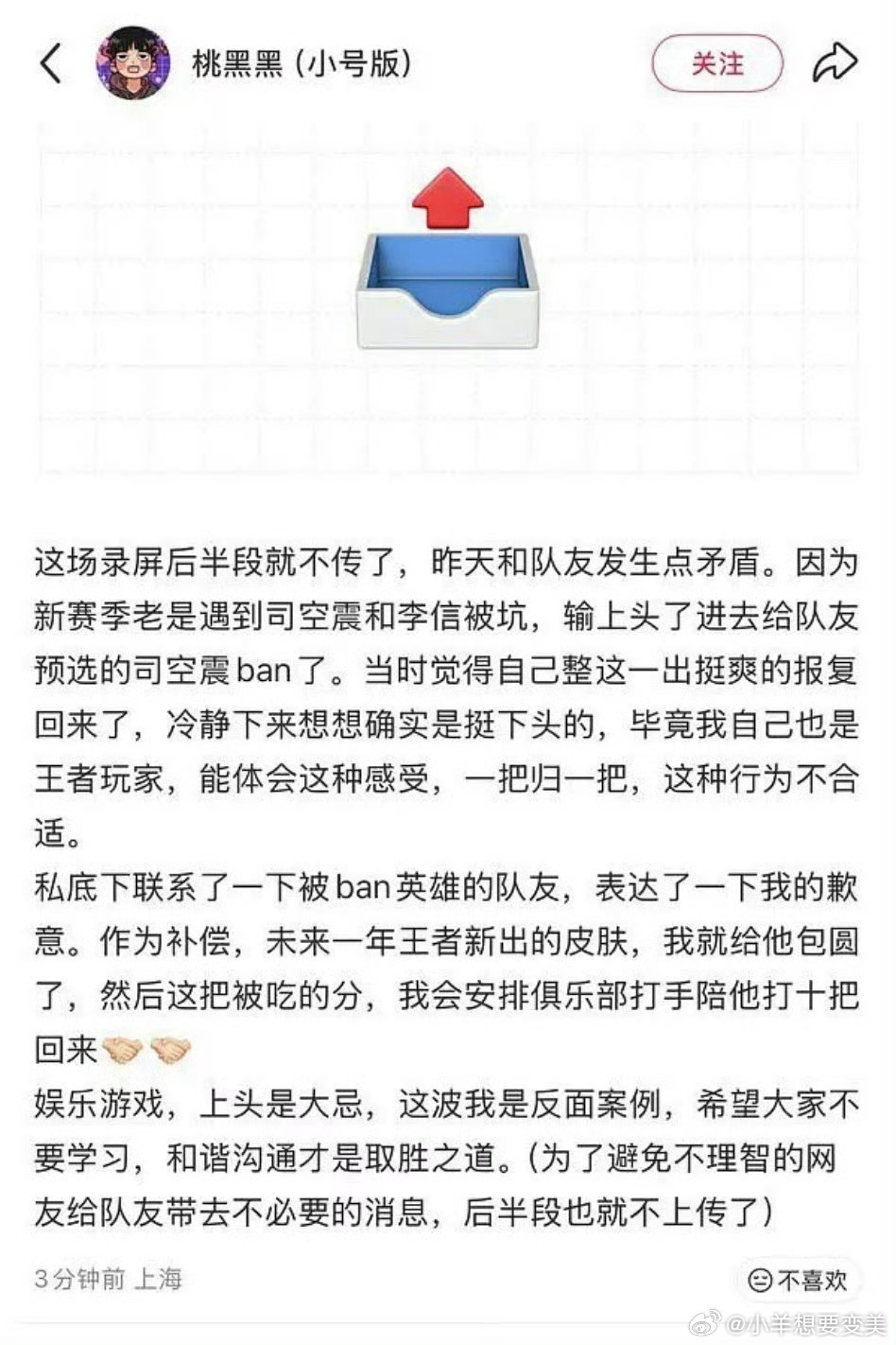 桃黑黑道歉哇 还给钱 我也想被ban一次