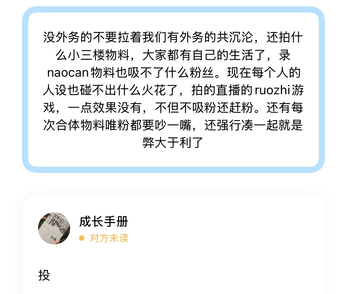 大家怎么看 ​​​