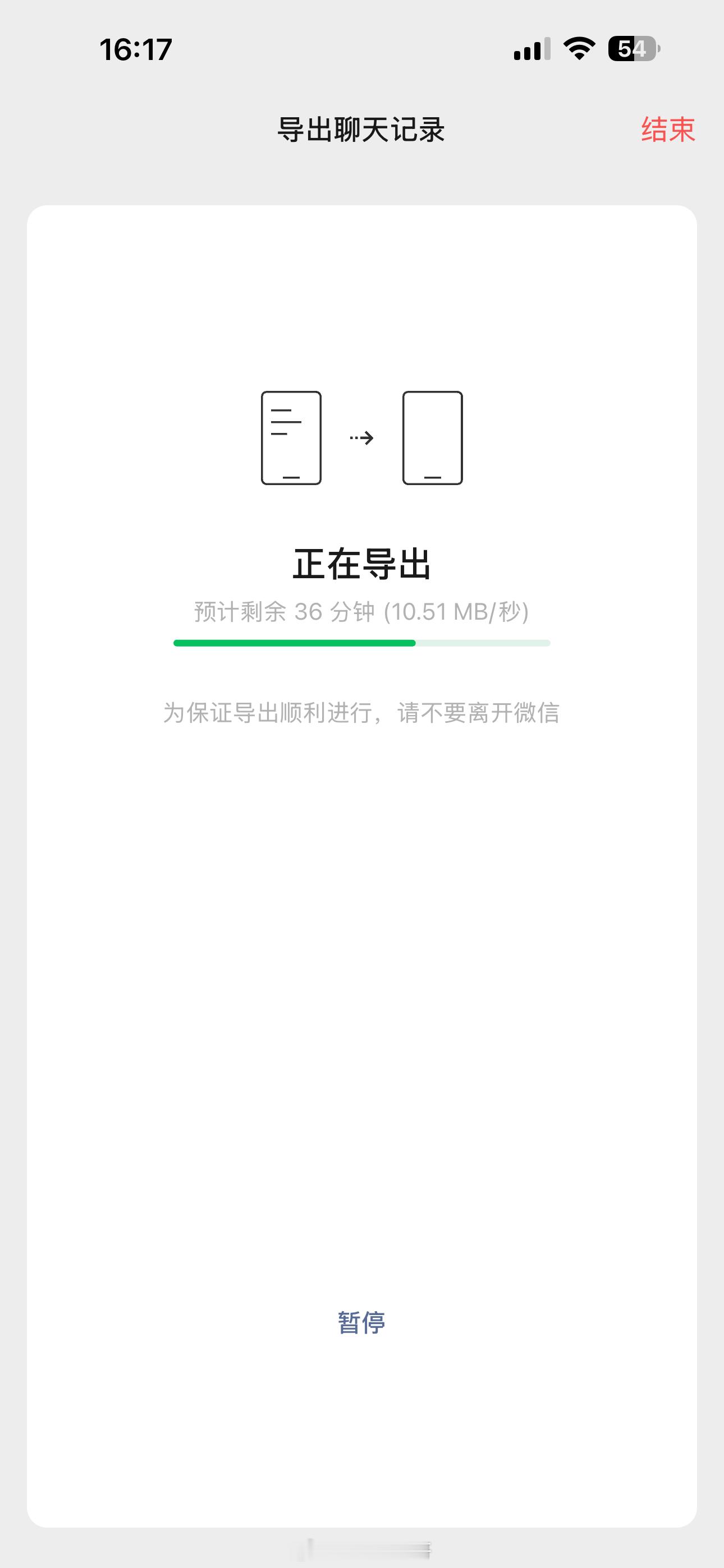 每次换机，最难受的就是导微信聊天记录了～ ​​​