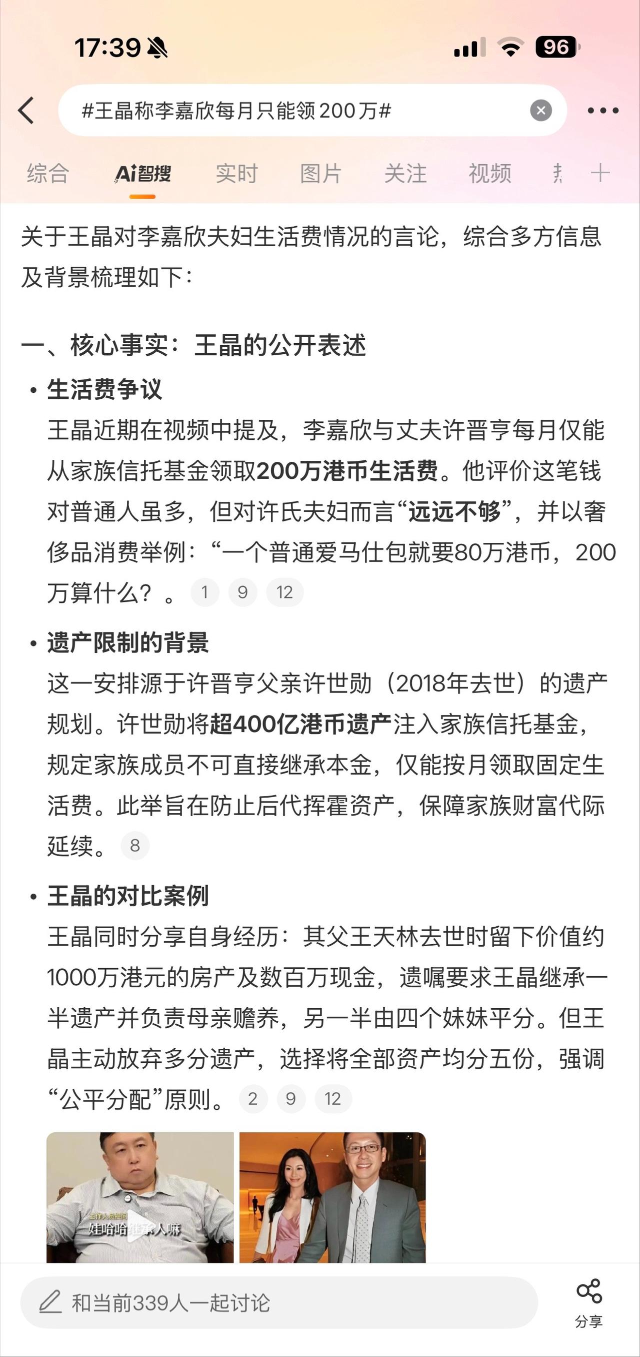 李嘉欣每月领200万零花钱，王晶却说她过得紧巴巴？

她嫁的许家，身家400亿，