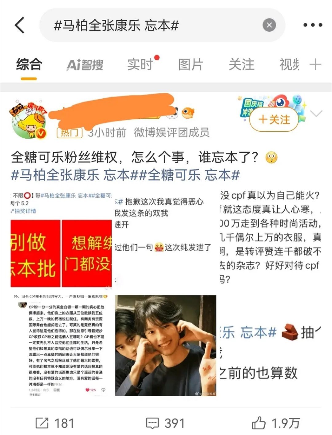 别忘了是靠什么🔥起来的。。 ​​​