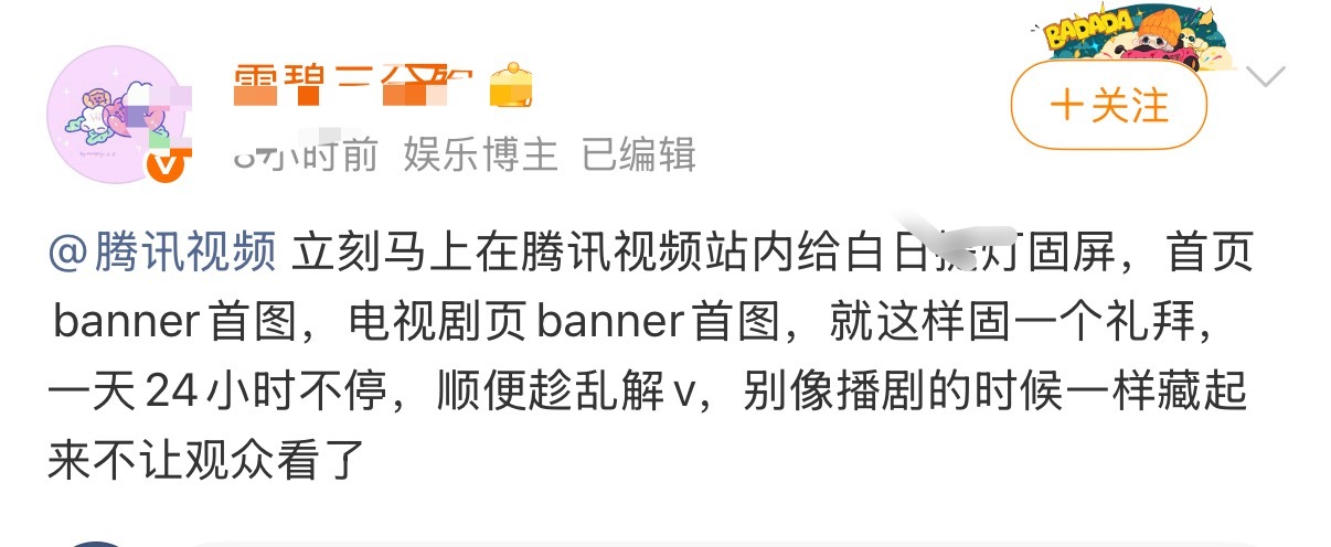 播剧的时候哪里是藏起来了 而是有事下线了好吧 
