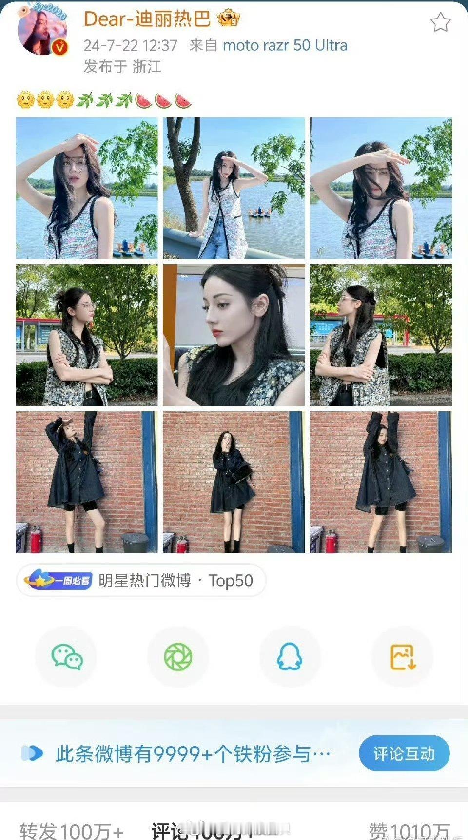 迪丽热巴的数据说明，她是真正的女顶 