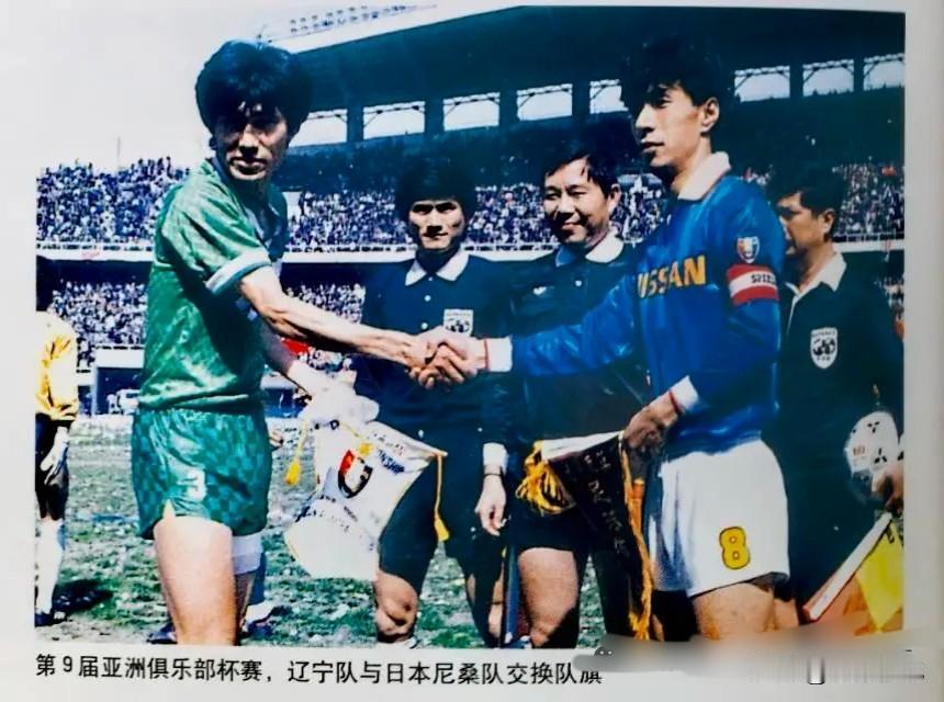 1989年辽宁队代表出战亚洲俱乐部冠军杯，也就是亚冠前身。距离94 年甲 A 联