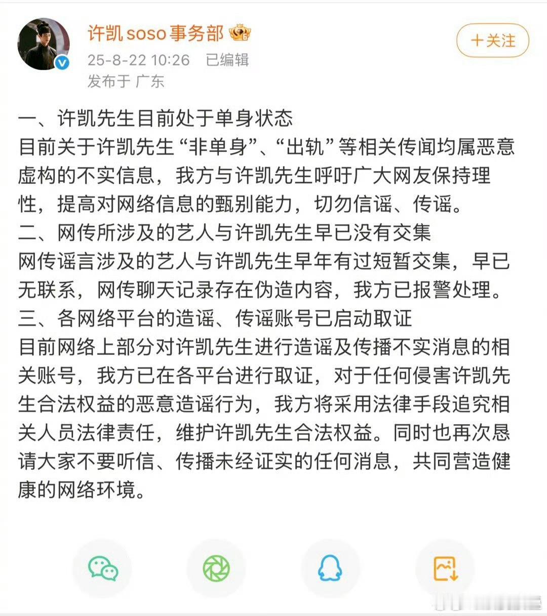 “目前单身”，没出轨哈哈前嫂憋这么久，感觉还是有料吧 ​​​