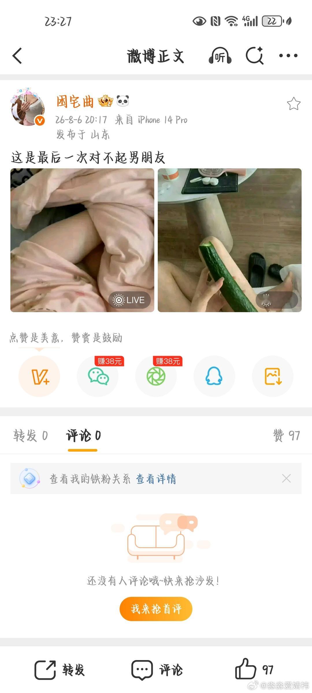 小粉丝+1 