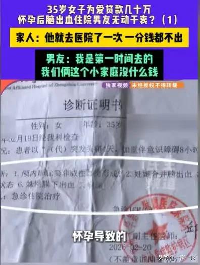 “信了最不该信任的人！”河南安阳，35岁女子经媒人介绍，认识了一名男子，她觉得男